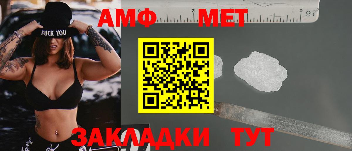 Ишимбай  АМФЕТАМИН VHQ  Вход с VPN 