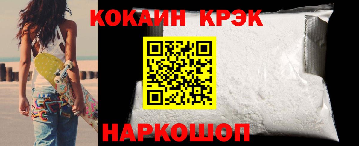 Cocaine  Вход с VPN  Ишимбай  Кокаин Боливия  COCAIN 97% 