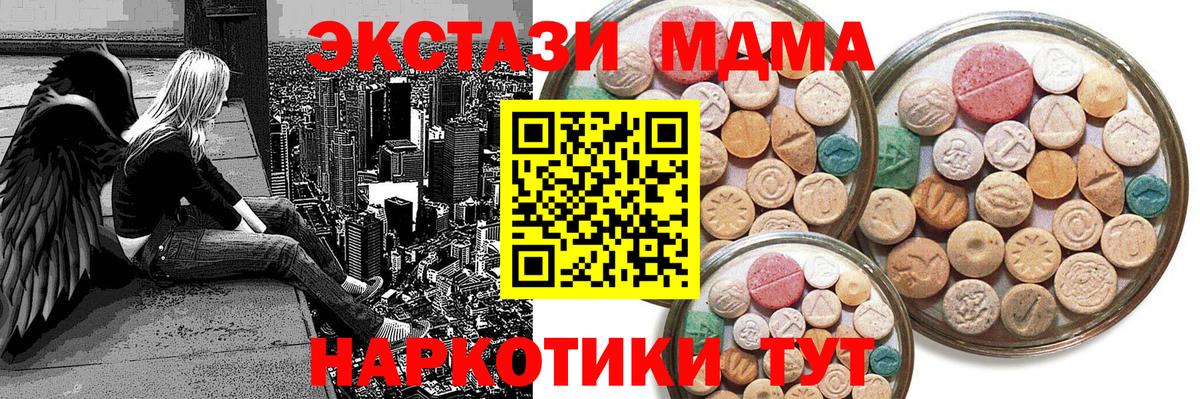 Экстази 99%  OMG сайт  Ишимбай  ЭКСТАЗИ 280мг  Вход с VPN  Ecstasy 