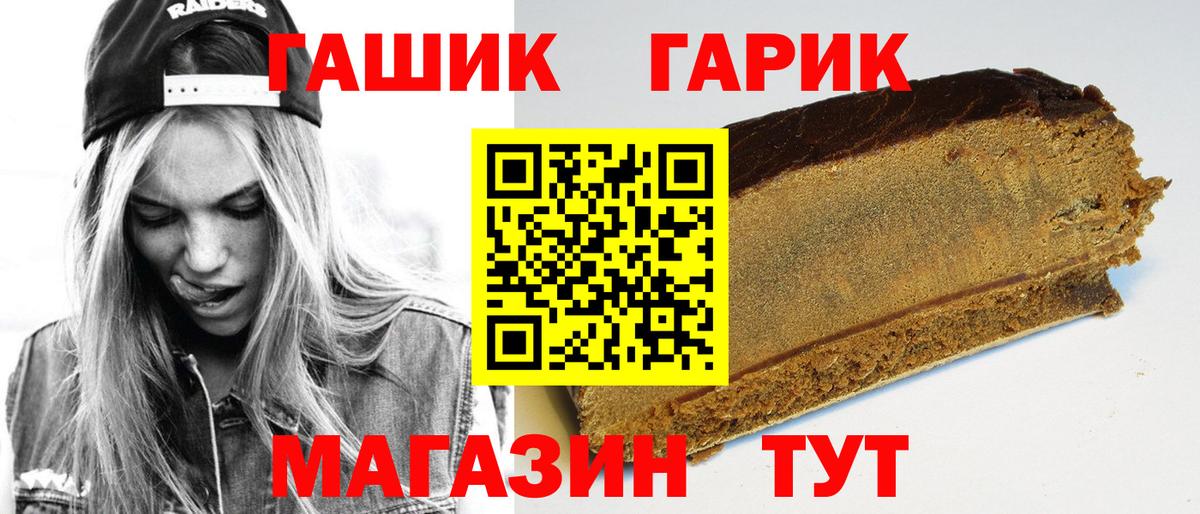 Ишимбай  Гашиш Ice-O-Lator  ГАШИШ VHQ  Вход с VPN 