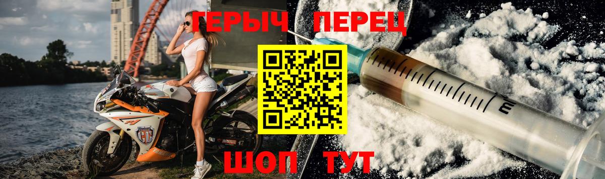 Героин белый Ишимбай