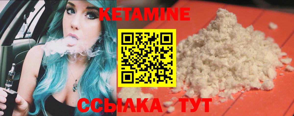 Кетамин ketamine  Вход с VPN  Ишимбай 