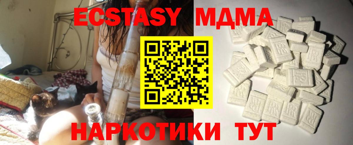 МДМА VHQ Ишимбай