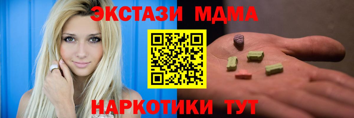Ишимбай  MDMA crystal  МДМА  MDMA VHQ  Вход с VPN 