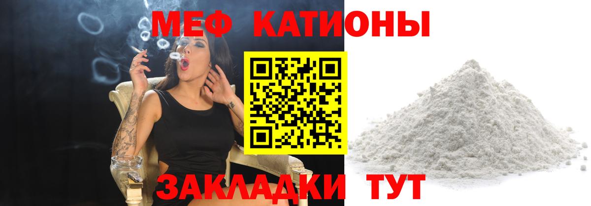 МЕФ  Мефедрон VHQ  Меф  МЯУ-МЯУ мяу мяу  Вход с VPN  Ишимбай 