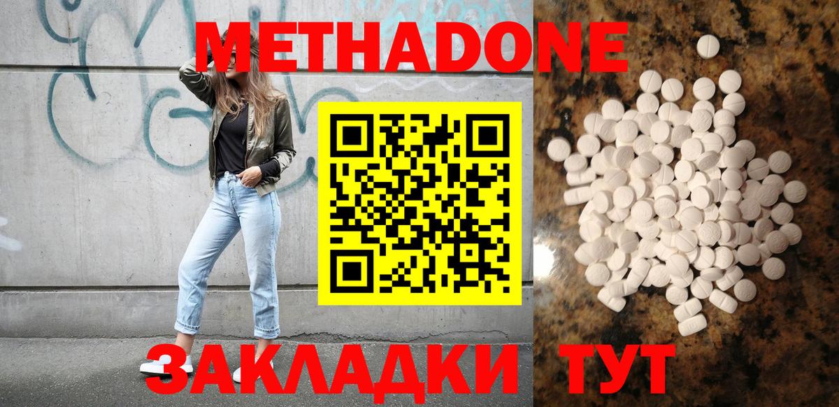 Метадон мёд  Вход с VPN  Ишимбай 