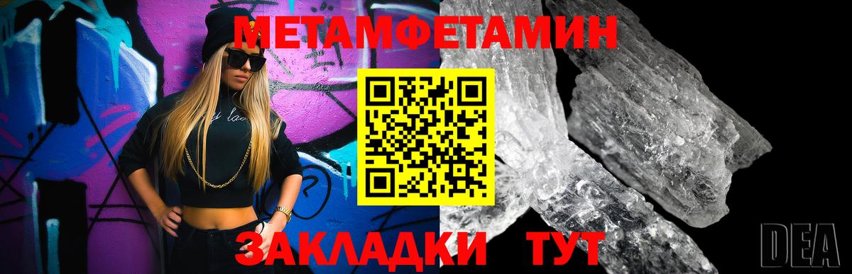 Метамфетамин Methamphetamine  Вход с VPN  Ишимбай 
