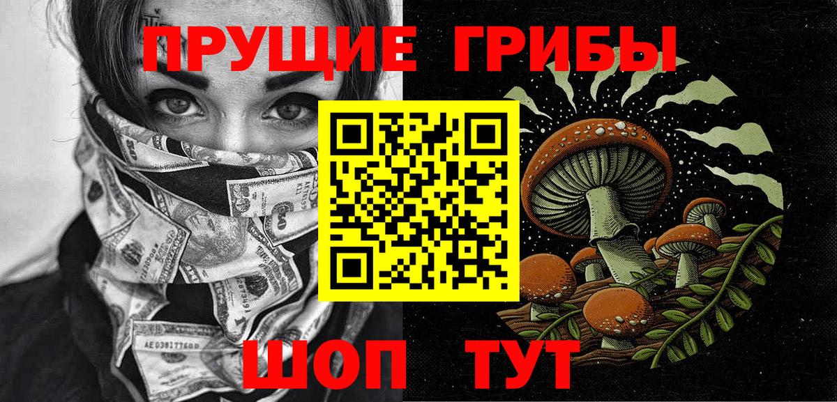 Псилоцибиновые грибы мухоморы  Вход с VPN  Галлюциногенные грибы GOLDEN TEACHER  Ишимбай 
